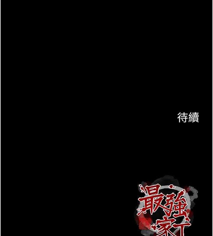 [韩国漫画] 最强家丁 剧情,熟女人妻#[222P]-221
