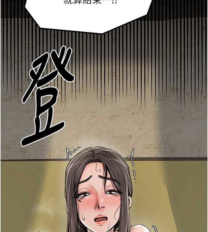 [韩国漫画] 最强家丁 剧情,熟女人妻#[222P]-57