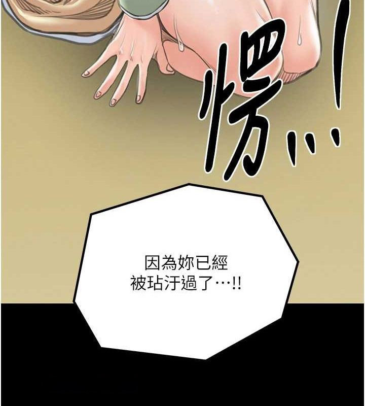 [韩国漫画] 最强家丁 剧情,熟女人妻#[222P]-59