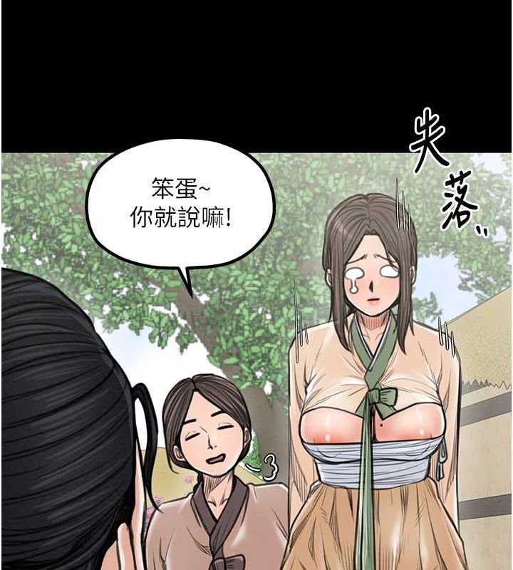[韩国漫画] 最强家丁 剧情,熟女人妻#[222P]-95