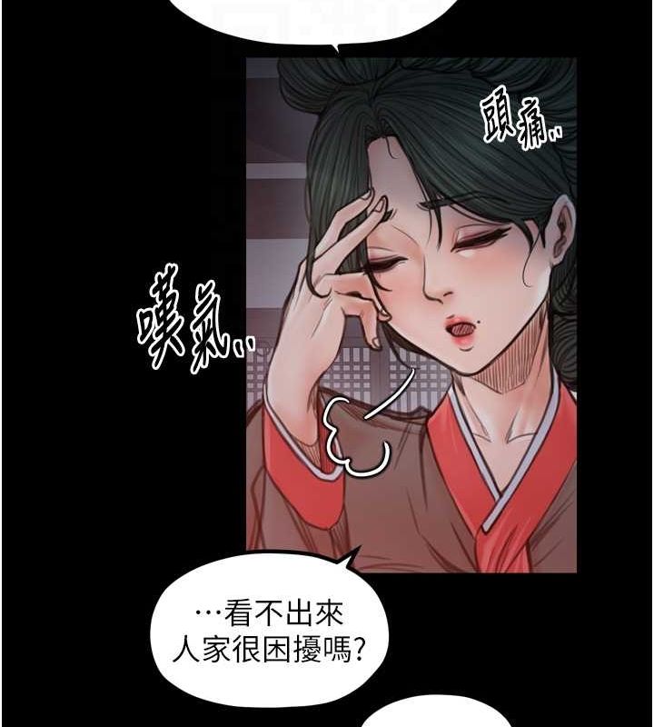 [韩国漫画] 最强家丁 剧情,熟女人妻#[241P]-107
