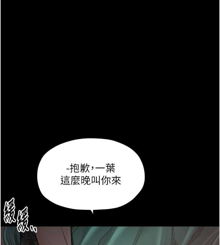 [韩国漫画] 最强家丁 剧情,熟女人妻#[241P]-109