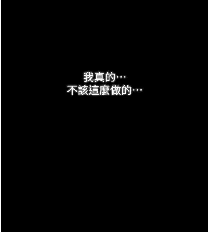 [韩国漫画] 最强家丁 剧情,熟女人妻#[241P]-199