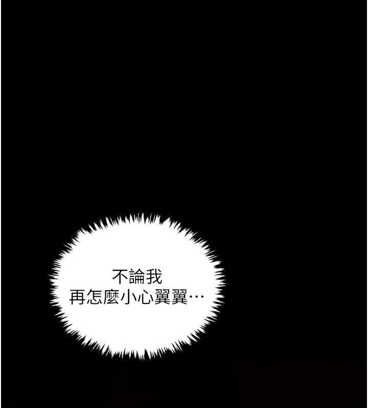 [韩国漫画] 最强家丁 剧情,熟女人妻#[241P]-221