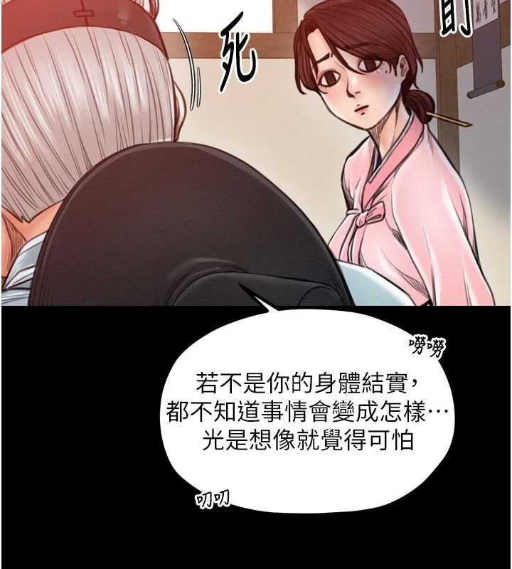 [韩国漫画] 最强家丁 剧情,熟女人妻#[216P]-105
