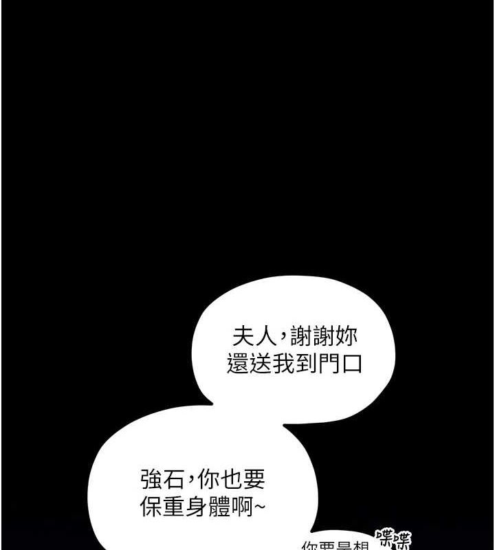 [韩国漫画] 最强家丁 剧情,熟女人妻#[216P]-120