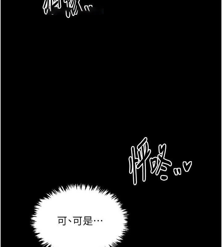 [韩国漫画] 最强家丁 剧情,熟女人妻#[216P]-142