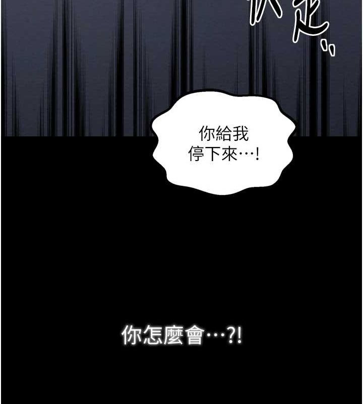 [韩国漫画] 最强家丁 剧情,熟女人妻#[216P]-154