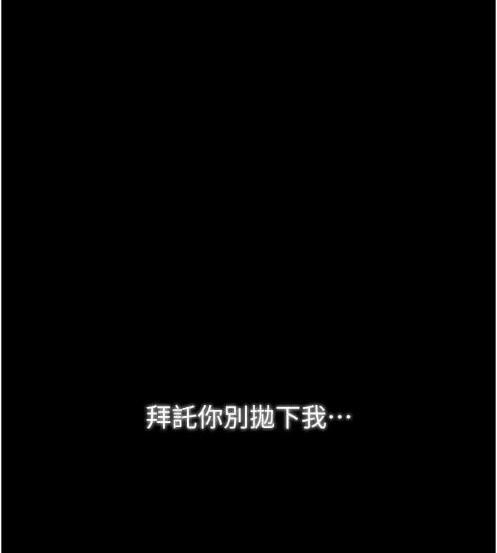[韩国漫画] 最强家丁 剧情,熟女人妻#[216P]-191