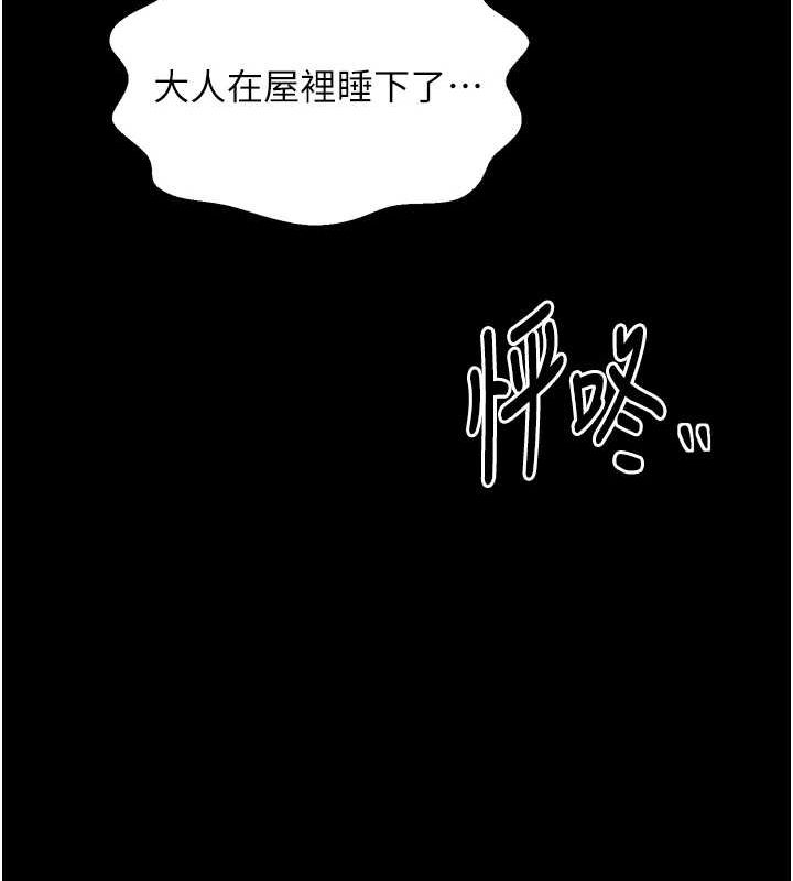[韩国漫画] 最强家丁 剧情,熟女人妻#[216P]-210