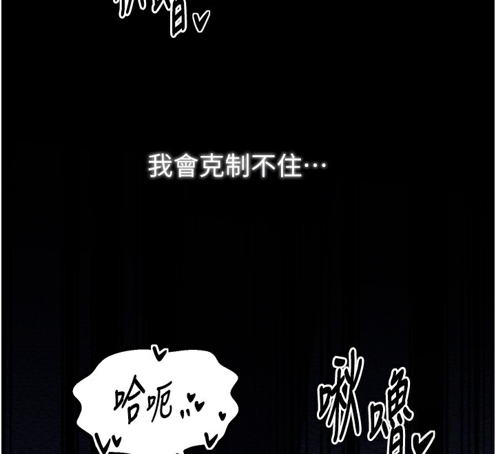 [韩国漫画] 最强家丁 剧情,熟女人妻#[220P]-108