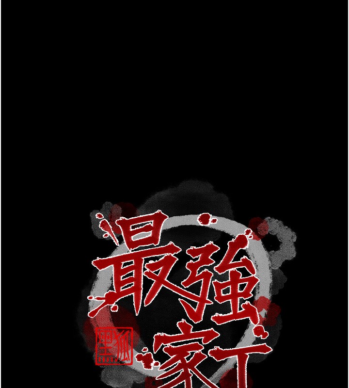 [韩国漫画] 最强家丁 剧情,熟女人妻#[220P]-13