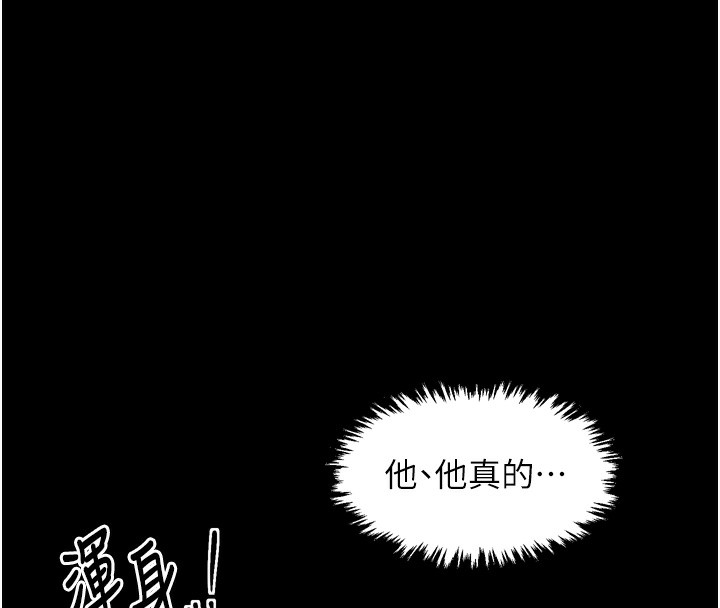 [韩国漫画] 最强家丁 剧情,熟女人妻#[220P]-130