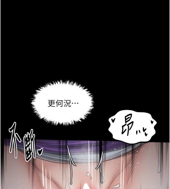 [韩国漫画] 最强家丁 剧情,熟女人妻#[220P]-140