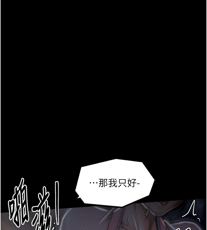 [韩国漫画] 最强家丁 剧情,熟女人妻#[220P]-175