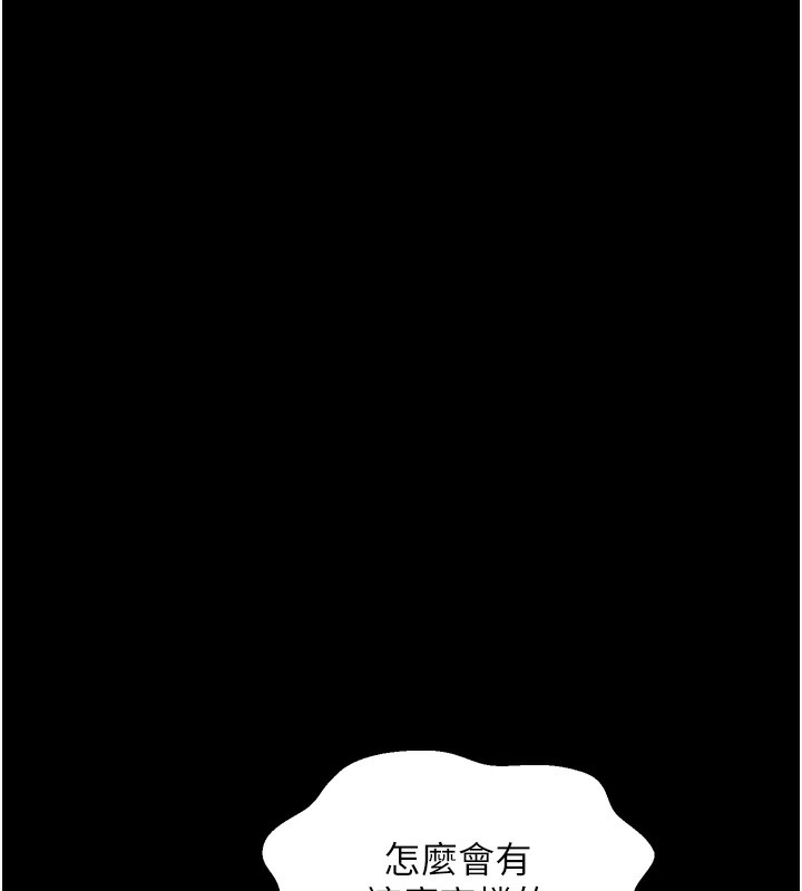[韩国漫画] 最强家丁 剧情,熟女人妻#[220P]-213