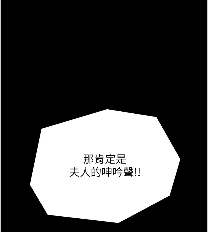 [韩国漫画] 最强家丁 剧情,熟女人妻#[220P]-218