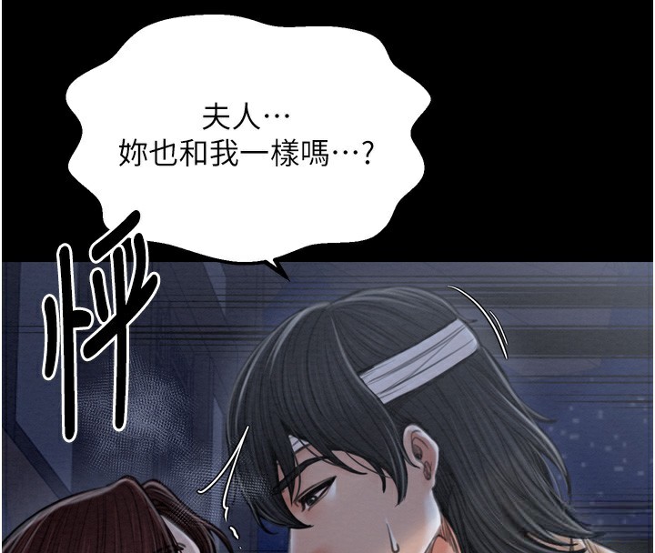 [韩国漫画] 最强家丁 剧情,熟女人妻#[220P]-29