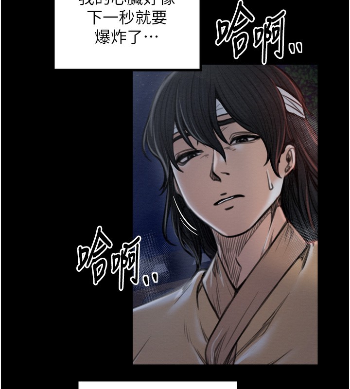 [韩国漫画] 最强家丁 剧情,熟女人妻#[220P]-42