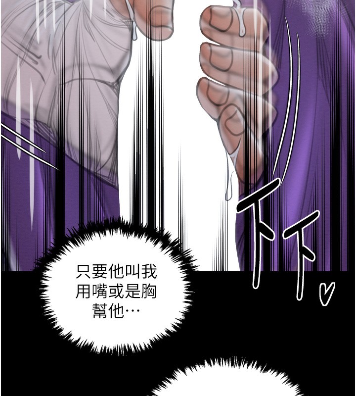 [韩国漫画] 最强家丁 剧情,熟女人妻#[220P]-60