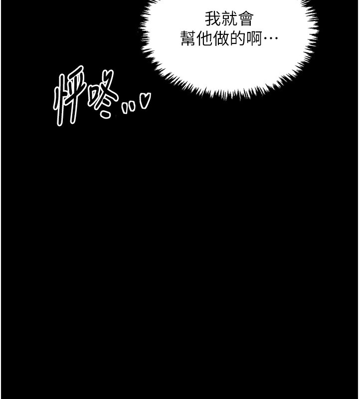 [韩国漫画] 最强家丁 剧情,熟女人妻#[220P]-61