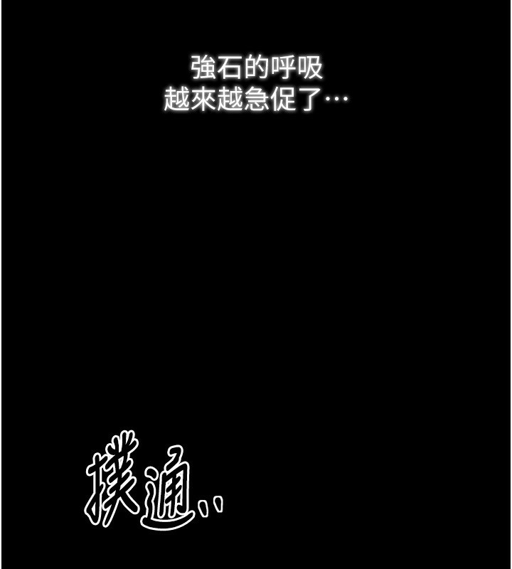 [韩国漫画] 最强家丁 剧情,熟女人妻#[220P]-70
