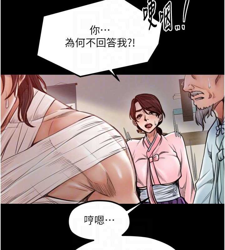 [韩国漫画] 最强家丁 剧情,熟女人妻#[216P]-71