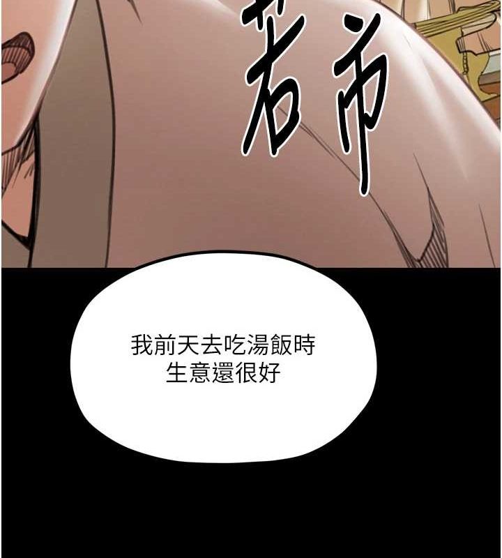 [韩国漫画] 最强家丁 剧情,熟女人妻#[216P]-84