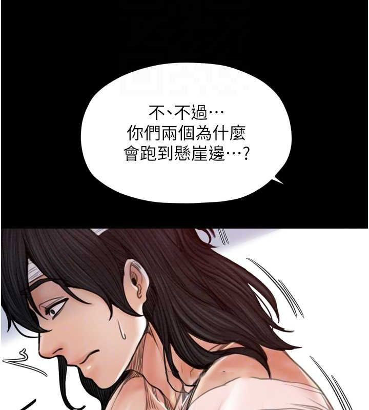 [韩国漫画] 最强家丁 剧情,熟女人妻#[216P]-88