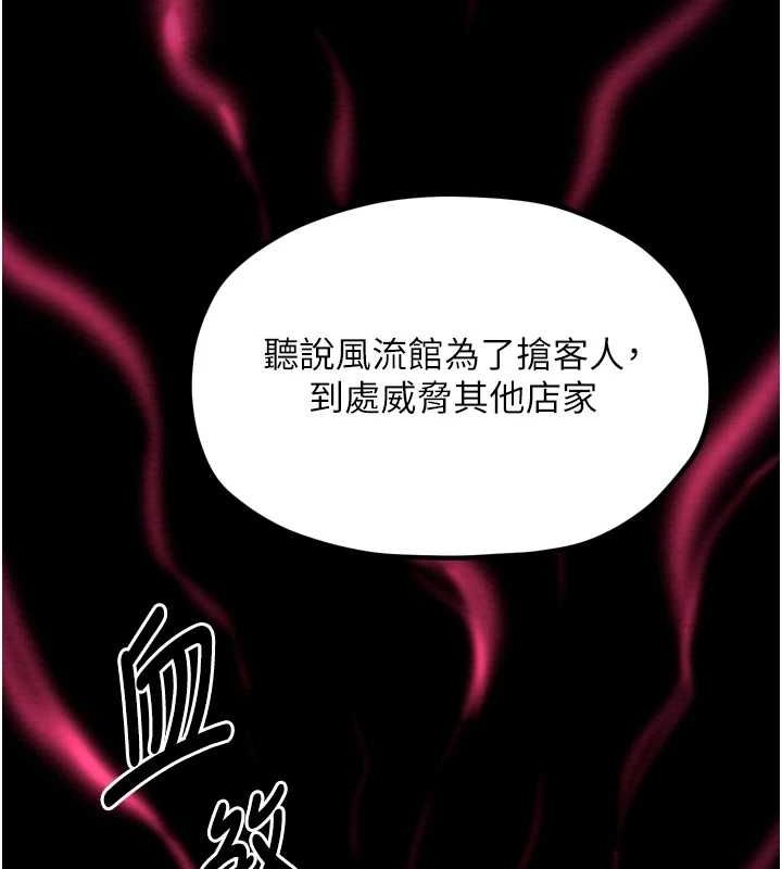 [韩国漫画] 最强家丁 剧情,熟女人妻#[216P]-91