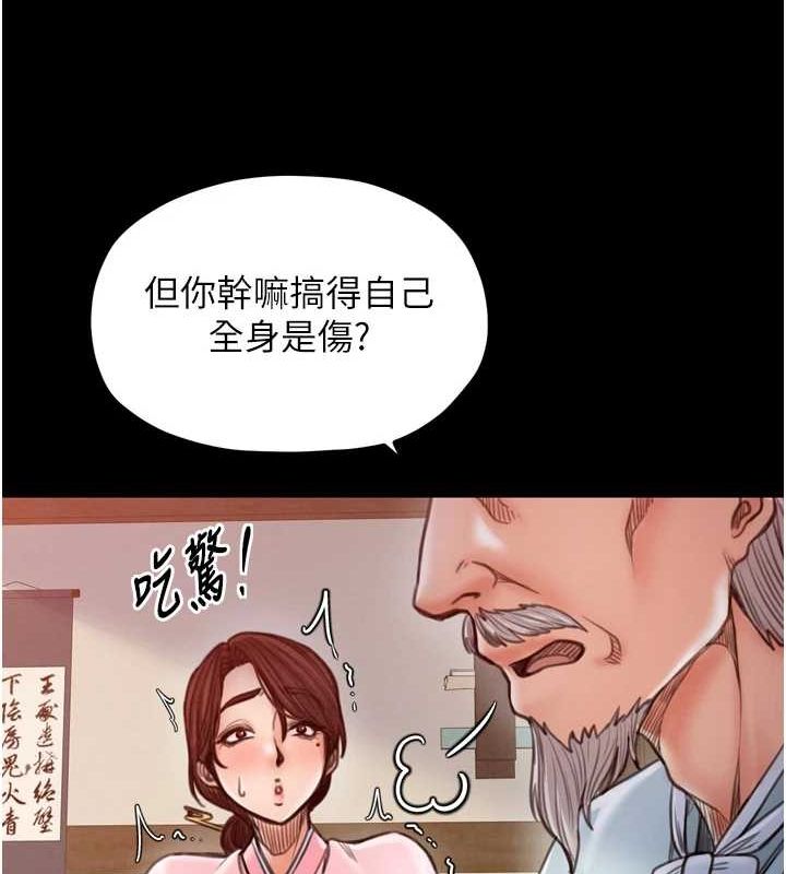 [韩国漫画] 最强家丁 剧情,熟女人妻#[216P]-97