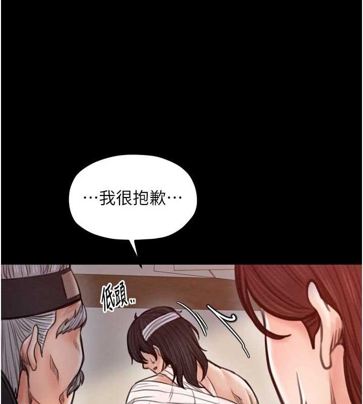 [韩国漫画] 最强家丁 剧情,熟女人妻#[216P]-99