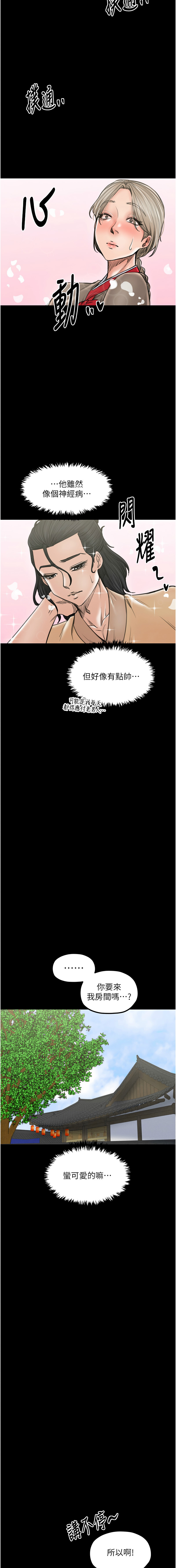 [韩国漫画] 最强家丁 剧情,熟女人妻#[39P]-13