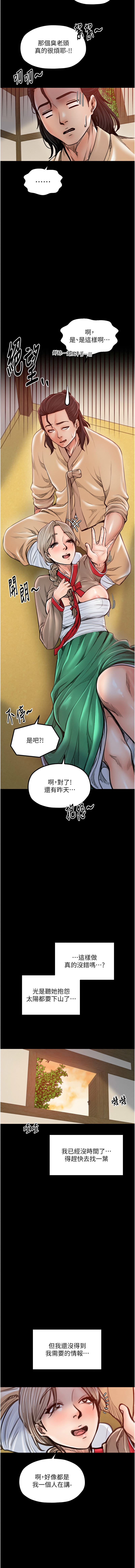 [韩国漫画] 最强家丁 剧情,熟女人妻#[39P]-14