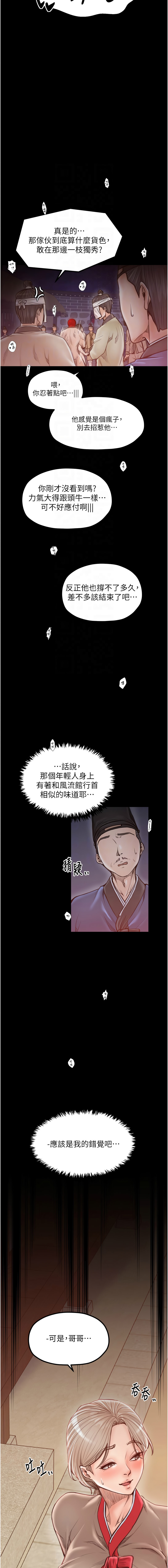 [韩国漫画] 最强家丁 剧情,熟女人妻#[39P]-30