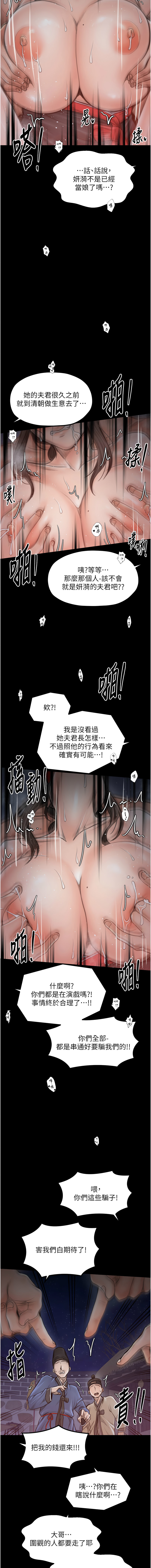[韩国漫画] 最强家丁 剧情,熟女人妻#[39P]-37