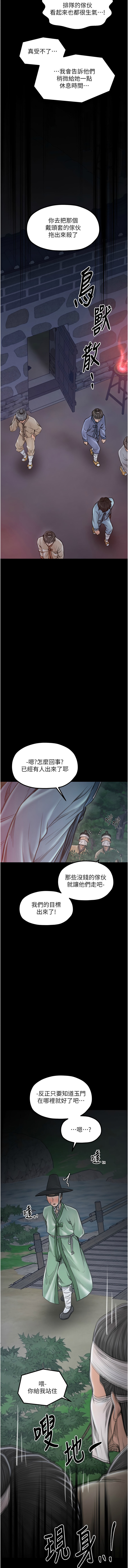 [韩国漫画] 最强家丁 剧情,熟女人妻#[39P]-38