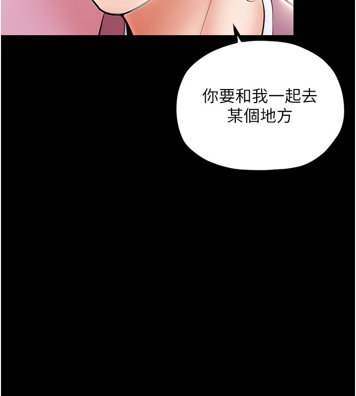 [韩国漫画] 最强家丁 剧情,熟女人妻#[189P]-181