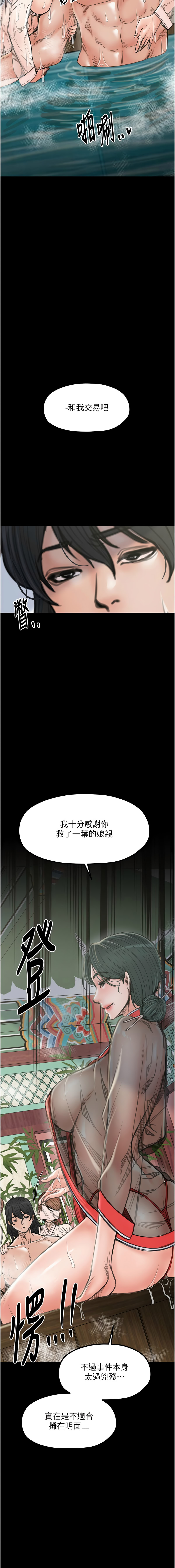 [韩国漫画] 最强家丁 剧情,熟女人妻#[20P]-3