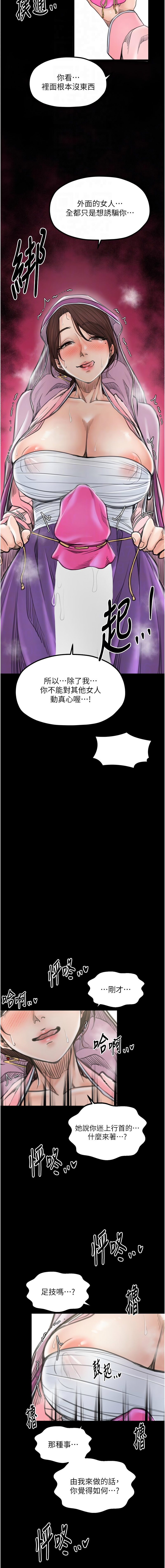 [韩国漫画] 最强家丁 剧情,熟女人妻#[19P]-12