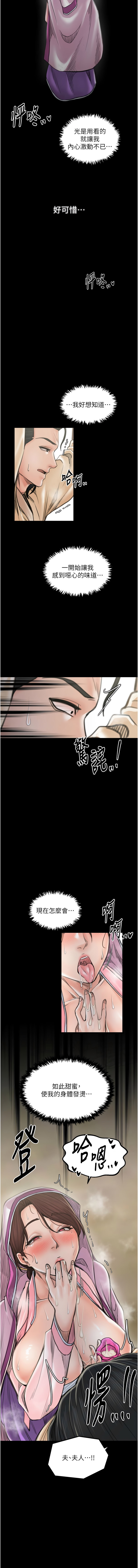 [韩国漫画] 最强家丁 剧情,熟女人妻#[19P]-16