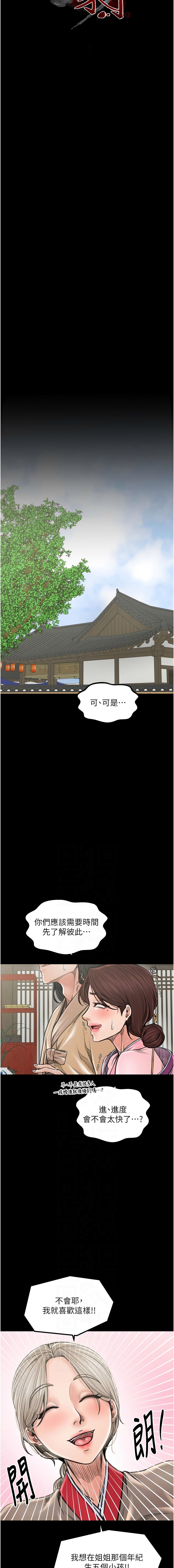 [韩国漫画] 最强家丁 剧情,熟女人妻#[19P]-2