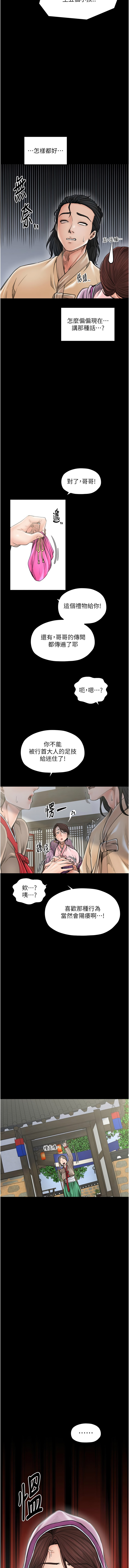 [韩国漫画] 最强家丁 剧情,熟女人妻#[19P]-3