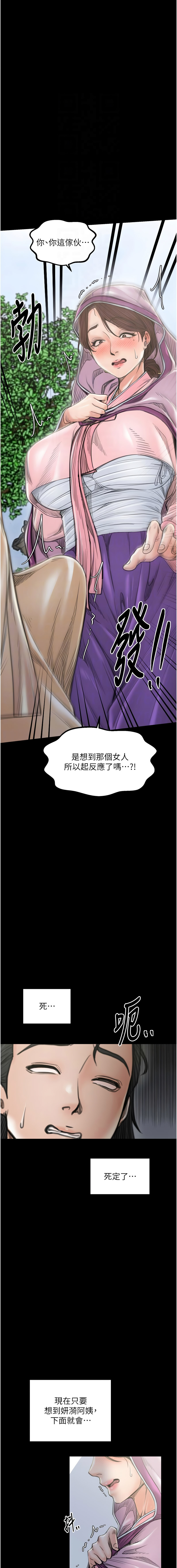 [韩国漫画] 最强家丁 剧情,熟女人妻#[19P]-5