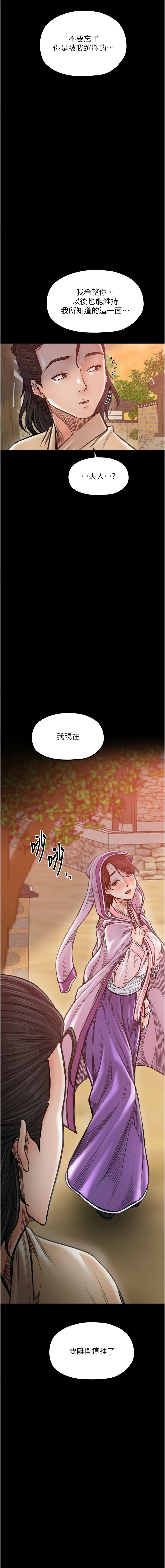 [韩国漫画] 最强家丁 剧情,熟女人妻#[18P]-17