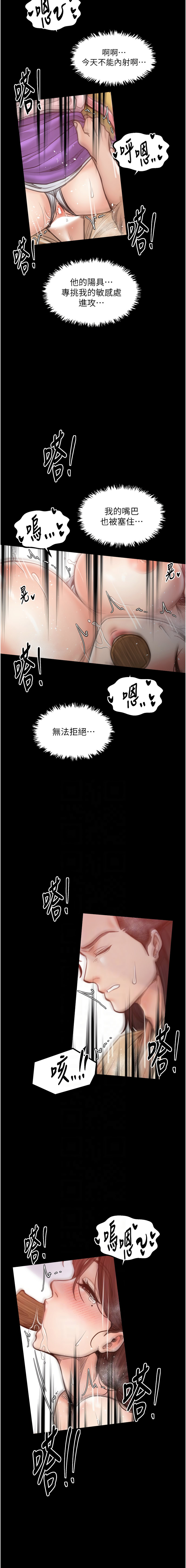 [韩国漫画] 最强家丁 剧情,熟女人妻#[18P]-5