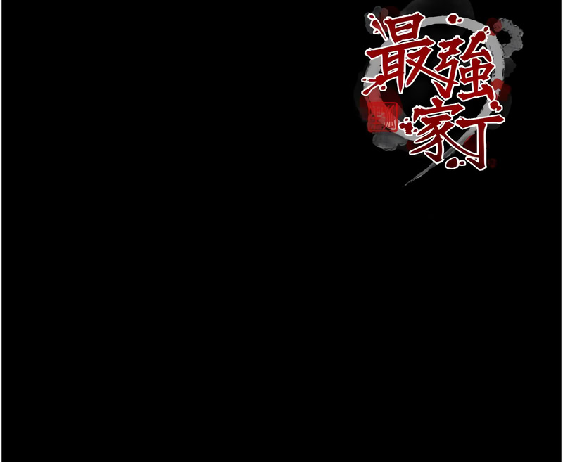 [韩国漫画] 最强家丁 剧情,熟女人妻#[17P]-17