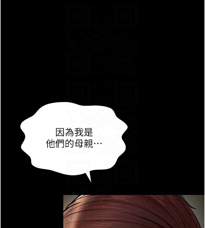 [韩国漫画] 最强家丁 剧情,熟女人妻#[165P]-100