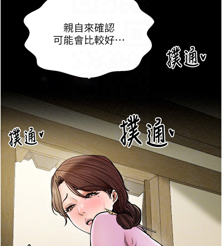 [韩国漫画] 最强家丁 剧情,熟女人妻#[165P]-102