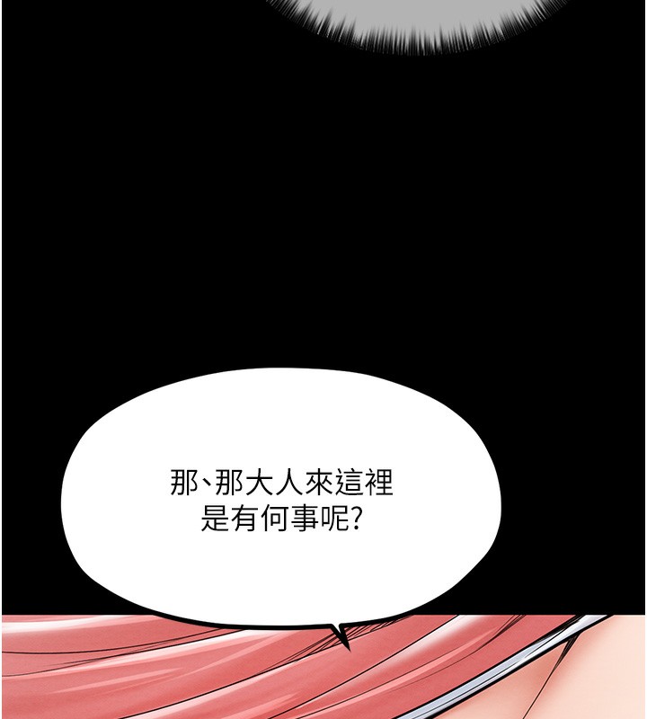 [韩国漫画] 最强家丁 剧情,熟女人妻#[165P]-105